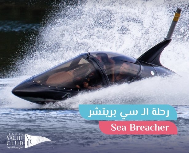 رحلة الـ سي بريتشر