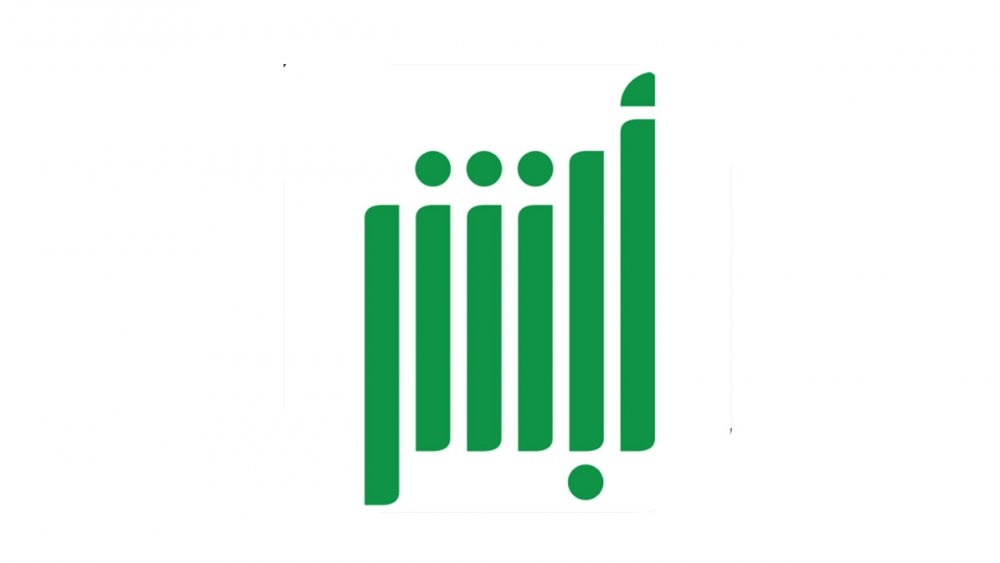 منصة أبشر