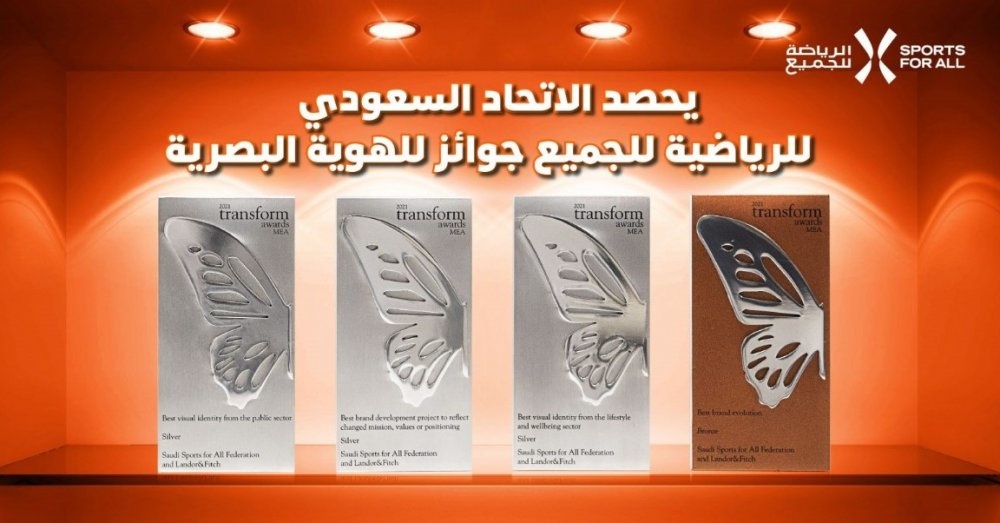  الرياضة للجميع يحصد 4 جوائز للهوية البصرية في منطقة الشرق الأوسط وأفريقيا 