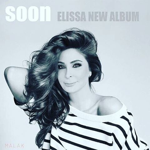 البوستر المبدئى لألبوم إليسا