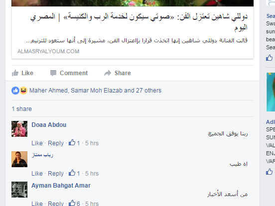 تعليق ايمن بهجت قمر