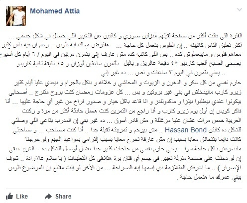 رد محمد عطية على الساخرين من شكله الجديد