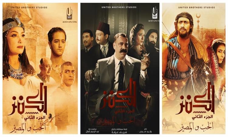 الكنز 2