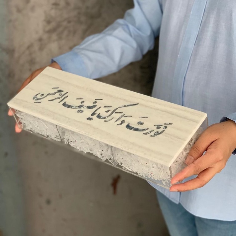 علبة مقسمة بعبارات ترحيبية من دار هاء