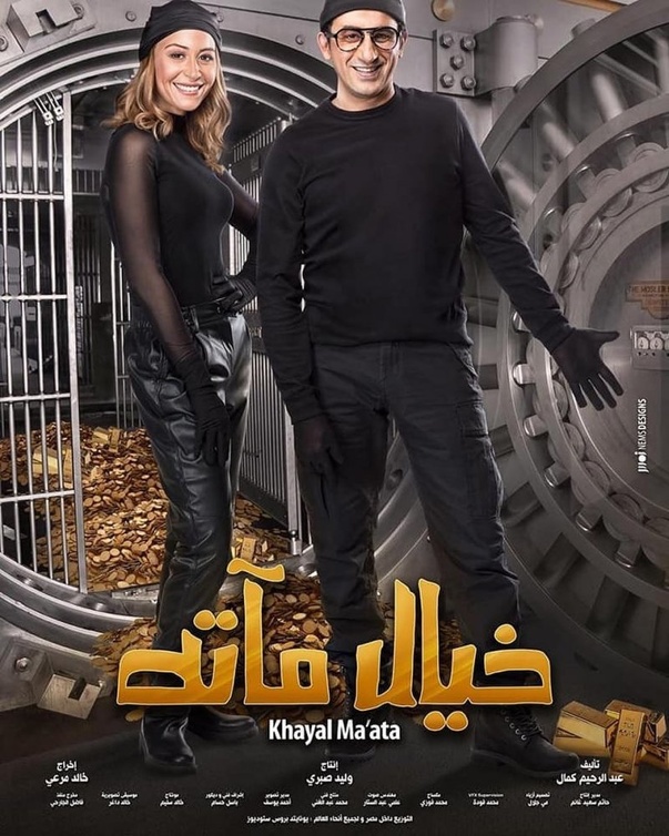 احمد حلمي 