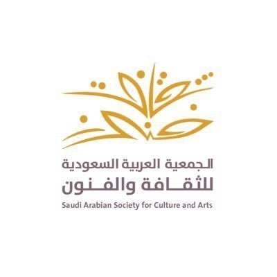  جمعية الثقافة والفنون بالدمام