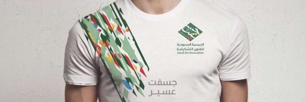 جسفت عسير