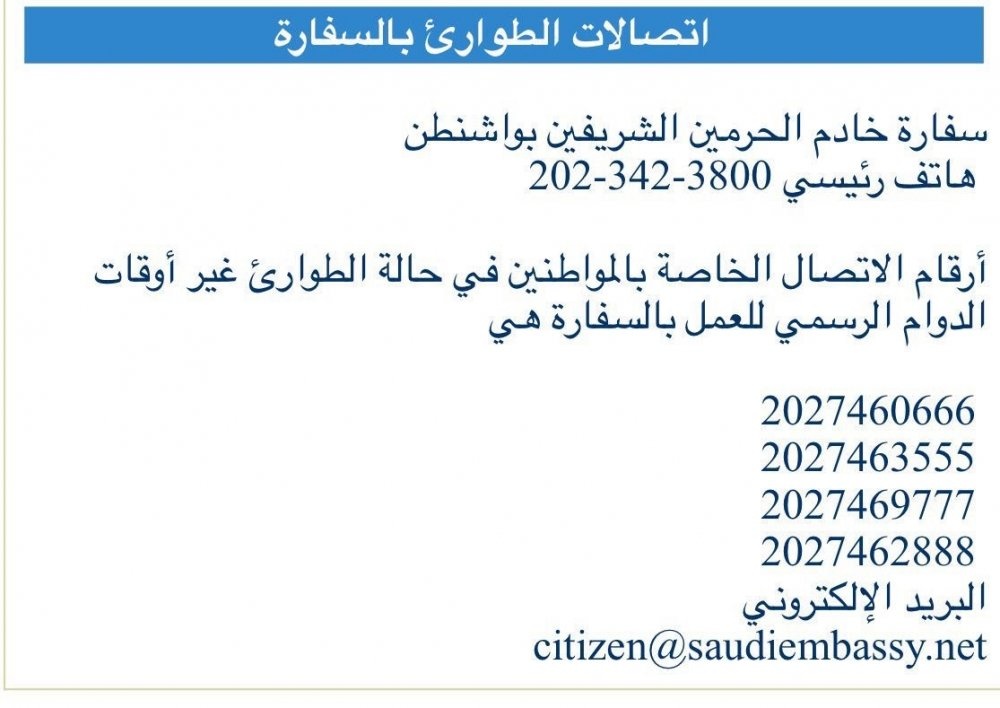 ارقام خاصة لمساعدة المتضررين من إعصار ايرما في فلوريدا