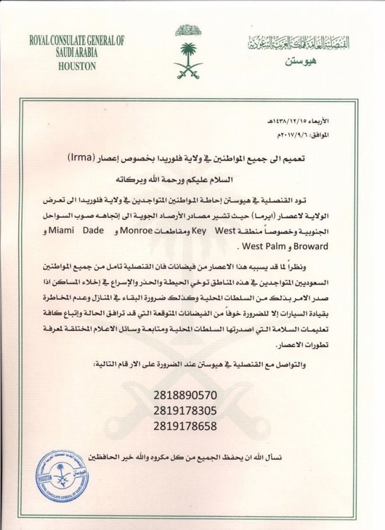 مساعدة المتضررين من إعصار ايرما في فلوريدا