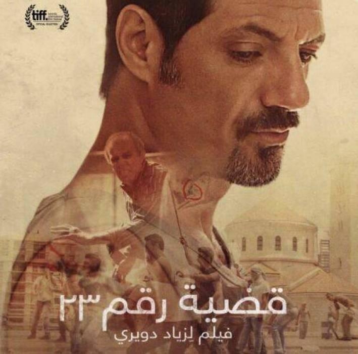 بوستر فيلم قضية رقم 23