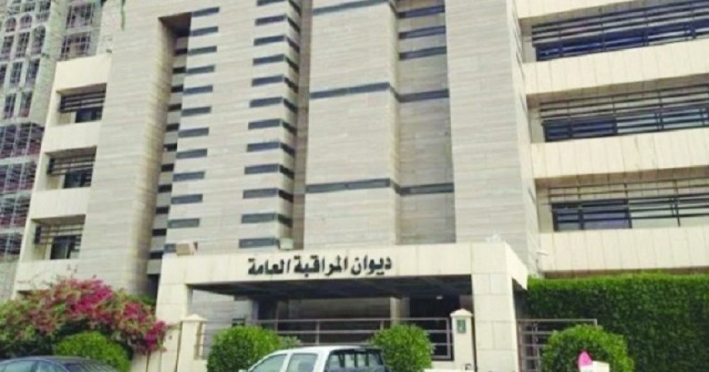 ديوان المراقبة العامة
