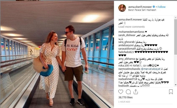 اسما شريف منير مع زوجها