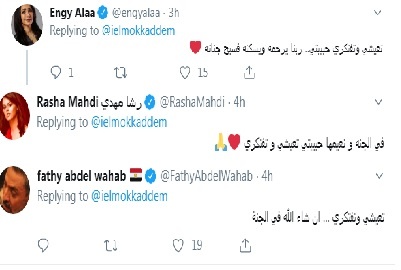 النجوم يدعمون إنجي المقدم