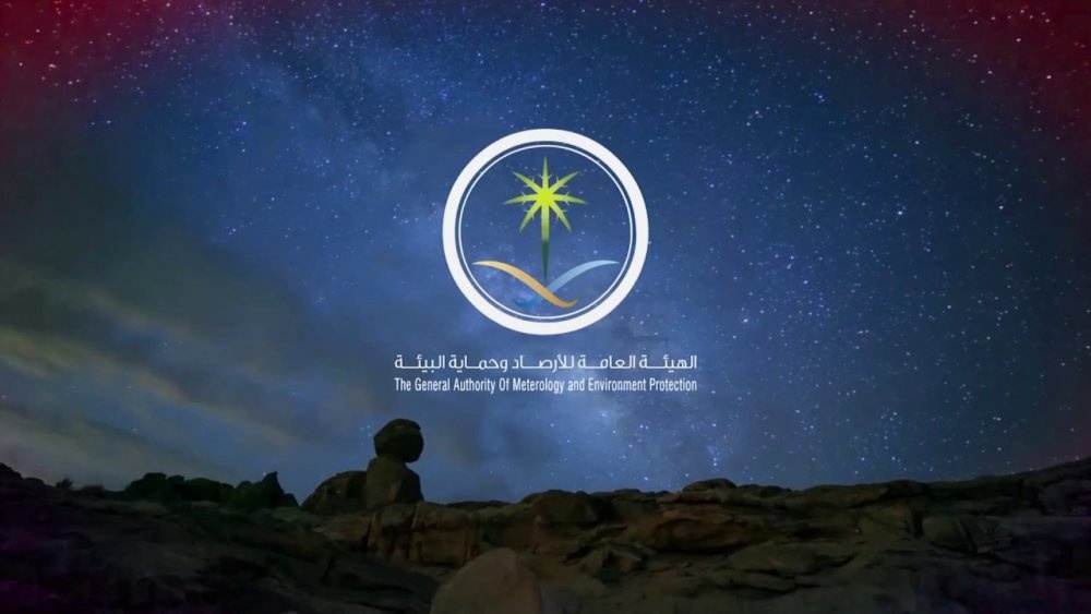 الهيئة العامة للأرصاد وحماية البيئة. 