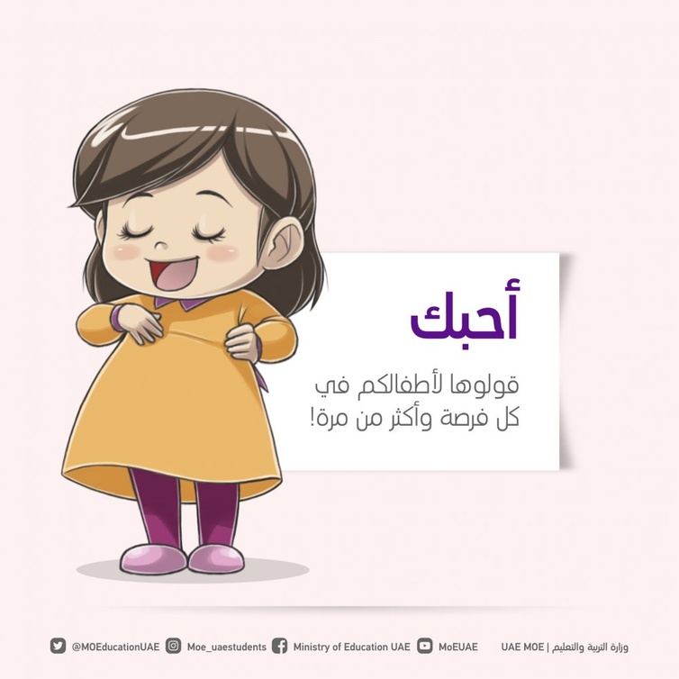 الأطفال بحاجة دائما أن يسمعوا بأنهم يقومون بعمل جيد حتى ولو كانت مهمتهم صعبة.