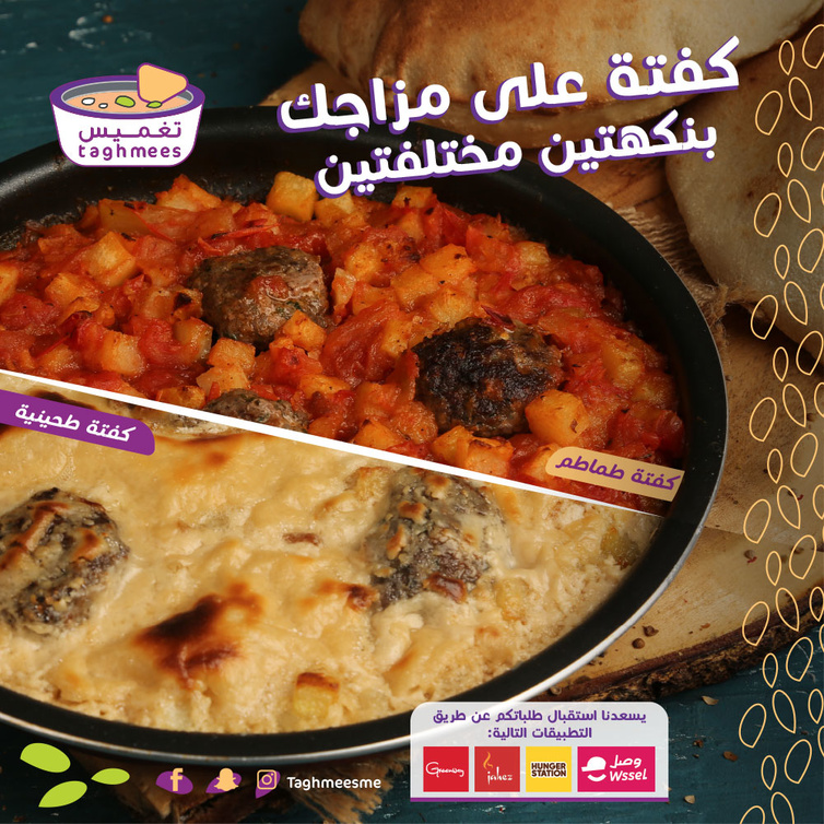  مطعم taghmeesme