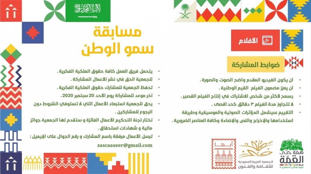 ضوابط المشاركة في مجال الأفلام