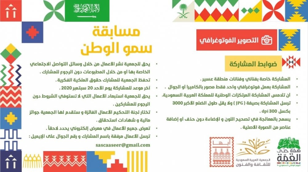  ضوابط المشاركة في مجال التصوير الفوتوغرافي