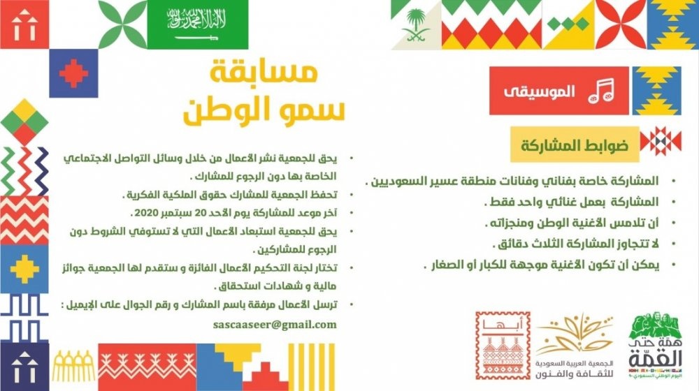 ضوابط المشاركة في مجال الموسيقى.