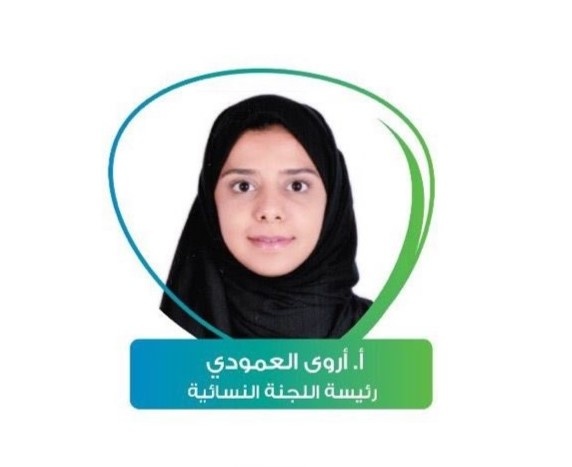 أروى العمودي بمنصب رئيسة اللجنة النسائية الصورة من حساب الاتحاد السعودي للترايثلون