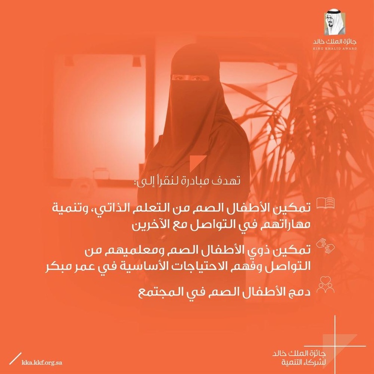 أهداف مبادرة لنقرأ