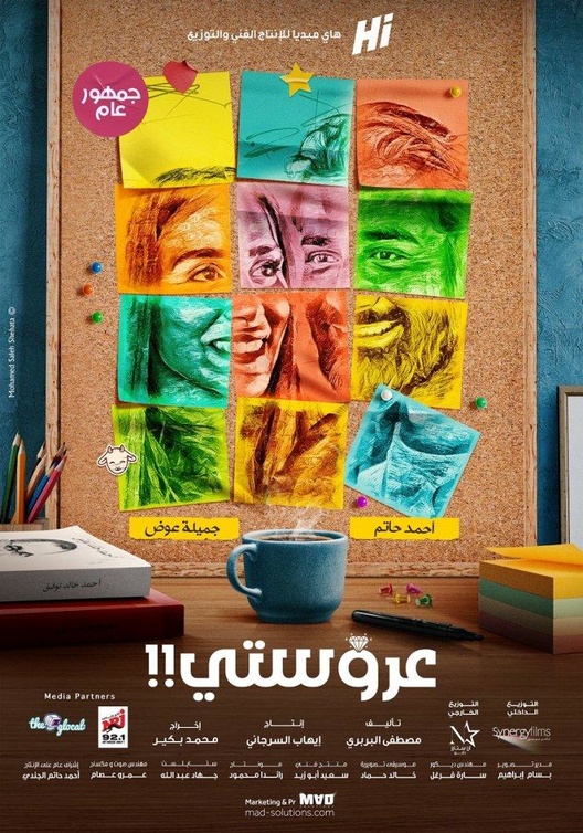 بوستر الفيلم