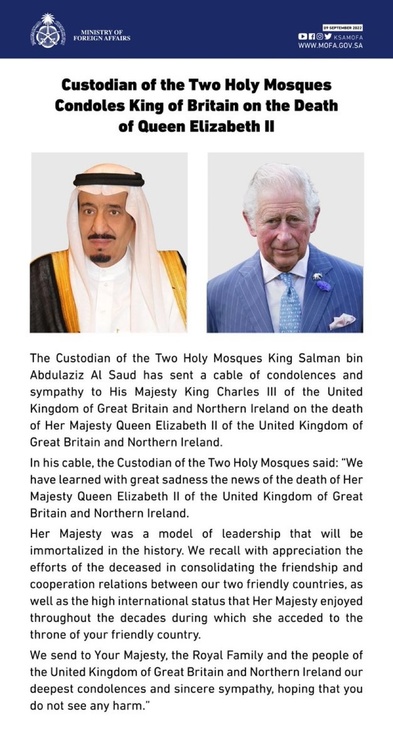 برقية الملك سلمان بن عبد العزيز