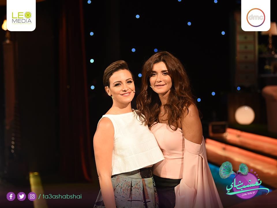 ريهام عبد الغفور مع غادة عادل في برنامج تعشبشاي