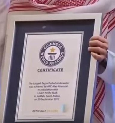تسجيل الحدث في موسوعة غينيس
