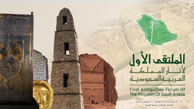سيتم التكريم في الملتقى الاول لآثار المملكة