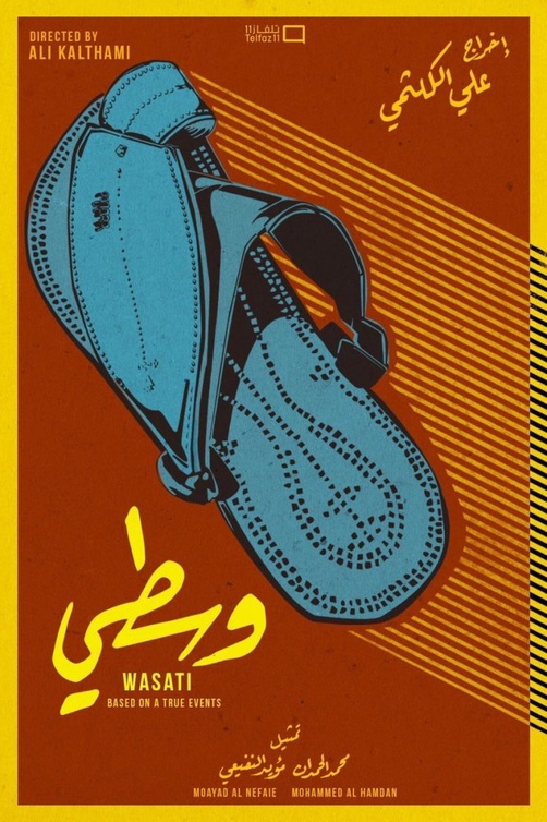 فيلم وسطي