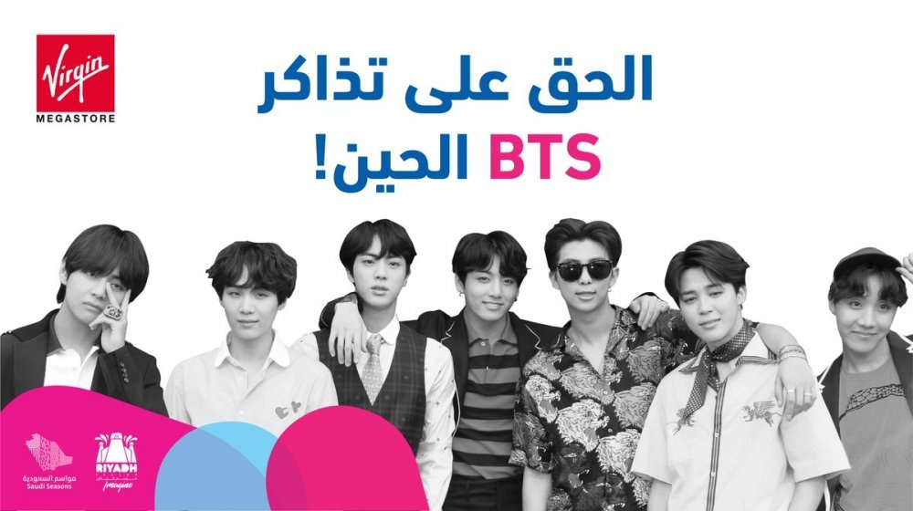 بي تي اس BTS في ملعب الرياض في موسم الرياض