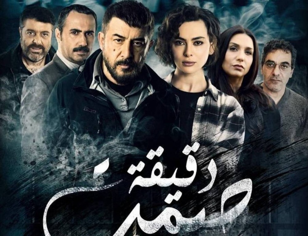 مسلسل "دقيقة صمت" آخر أعمال المخرج شوقي الماجري