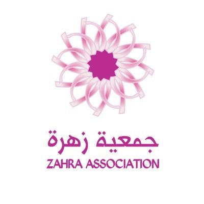 جمعية زهرة