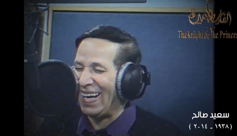 سعيد صالح 
