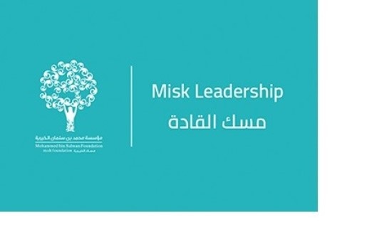 مسار مسك القادة