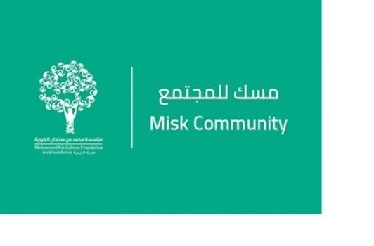 مسك للمجتمع