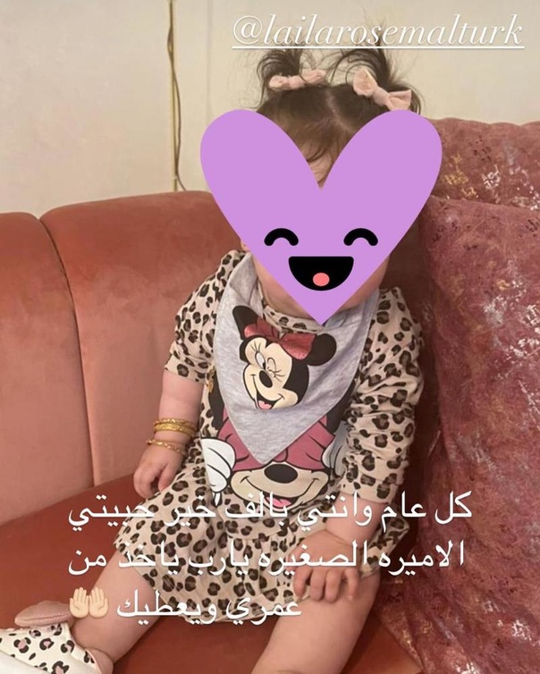 محمد الترك يعايد ابنته ليلي روز