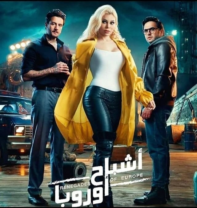 هيفاء وهبي تحتفل بعرض "أشباح أوروبا"