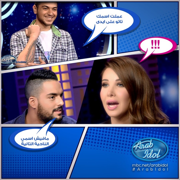 صدمة نانسي من وجود أسمها على يد المتسابق