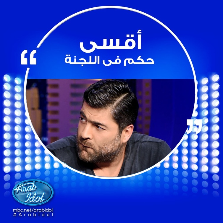 أقسى حكم فى اللجنة 