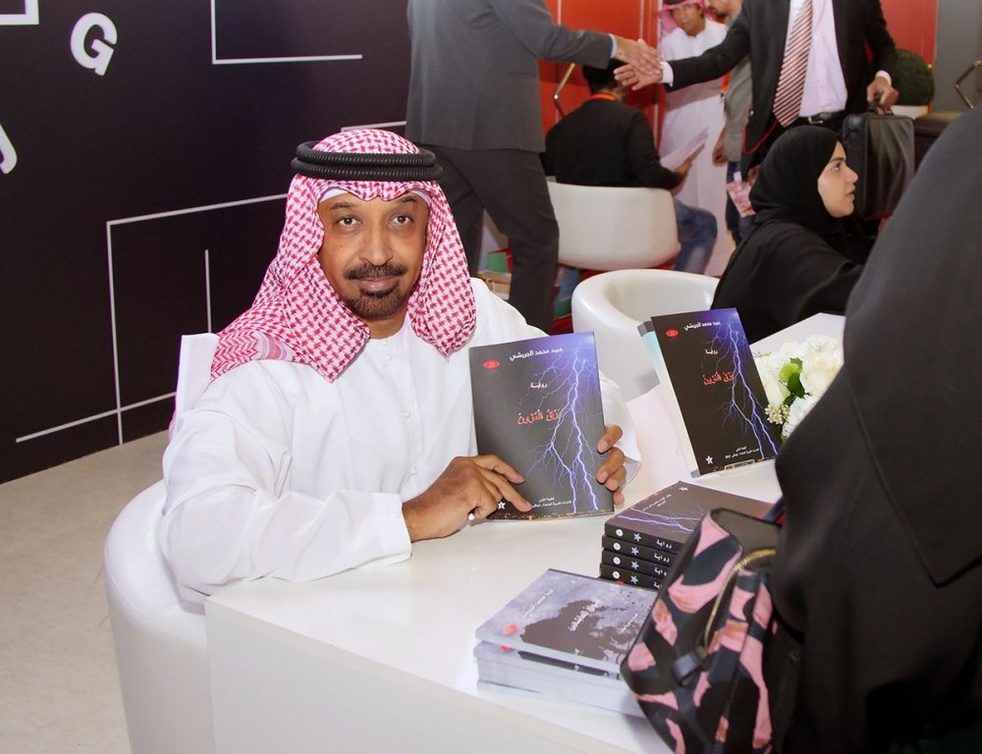 الكاتب والشاعر الاماراتي محمد الجريشي يرصد واقع الكتاب والشعراء بكتاب برق المزون
