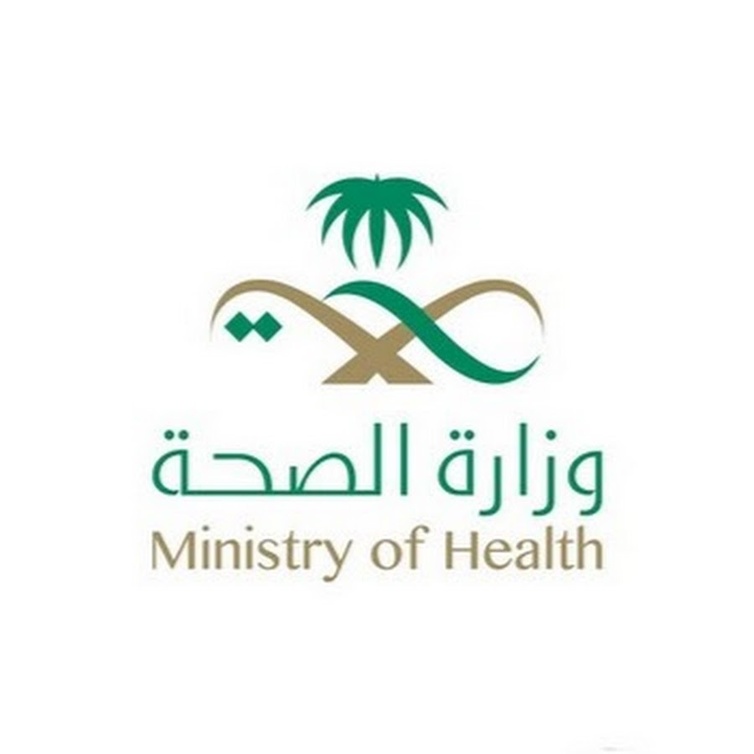 وزارة الصحة