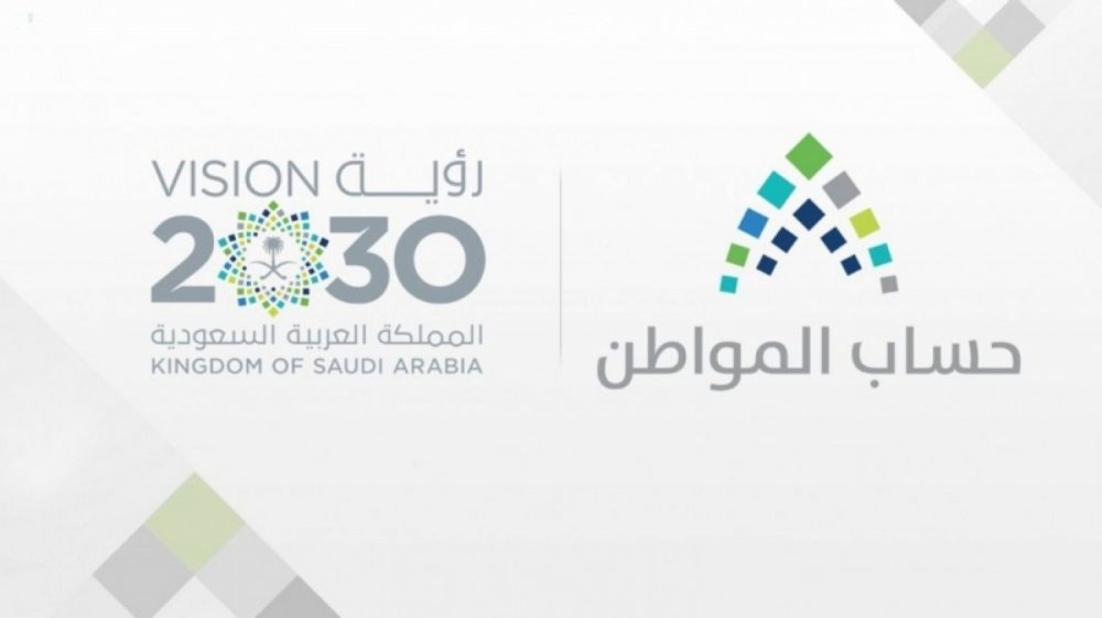 حساب المواطن
