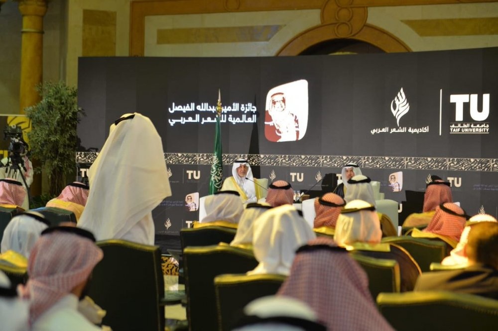  جائزة الأمير عبدالله الفيصل العالمية للشعر العربي