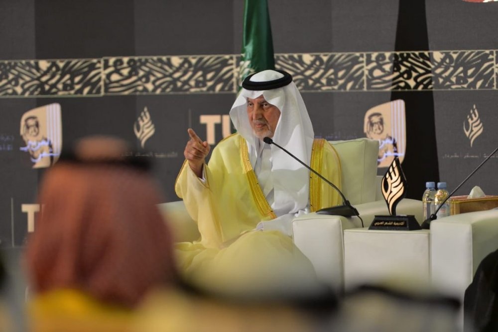 رئيس مجلس أمناء أكاديمية الشعر العربي الأمير خالد الفيصل
