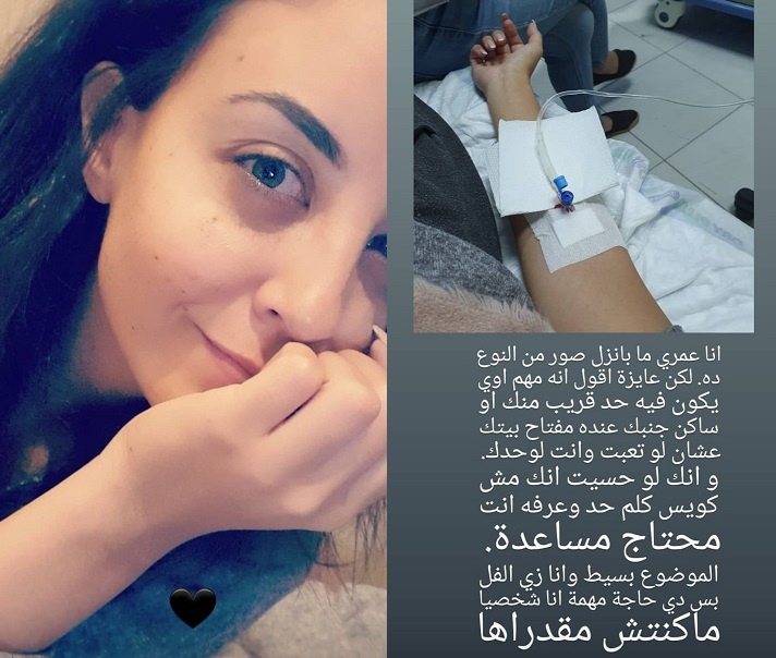 مريم الخشت