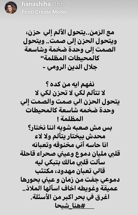 تدوينة هنا شيحة 