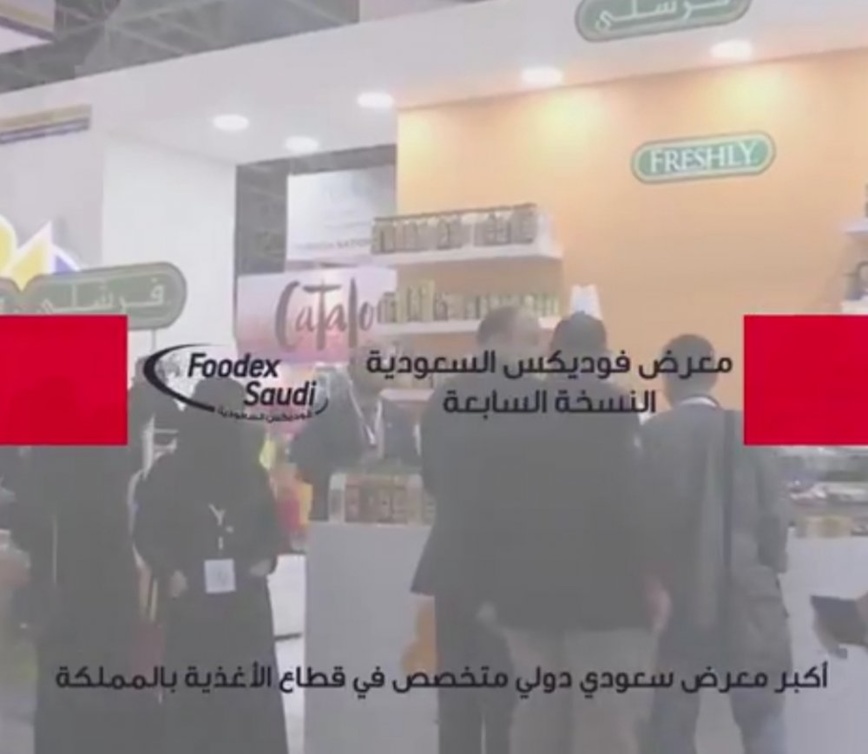 معرض فوديكس السعودية