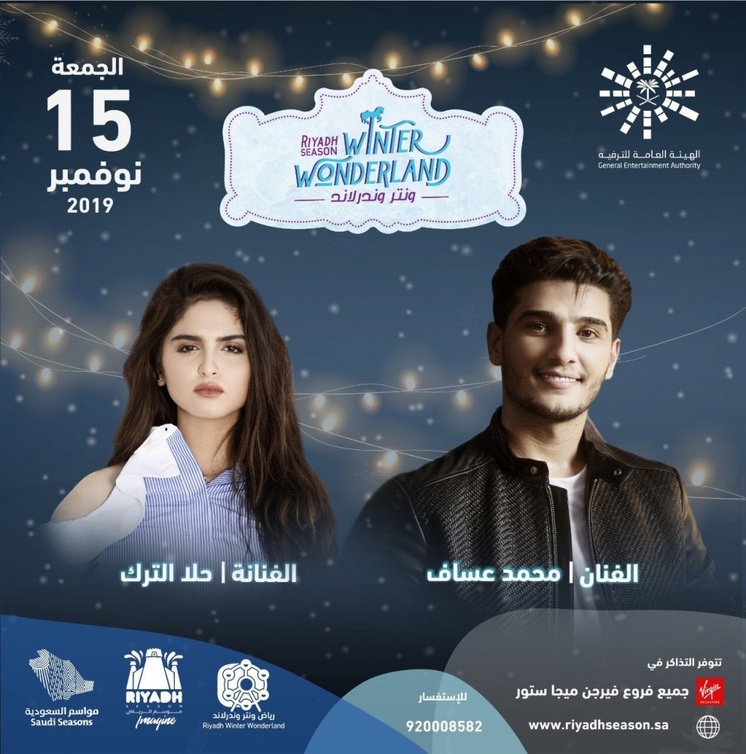 محمد عساف وحلا الترك